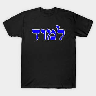 Hebrew Word for Disciple - Isaiah 8-16 T-Shirt